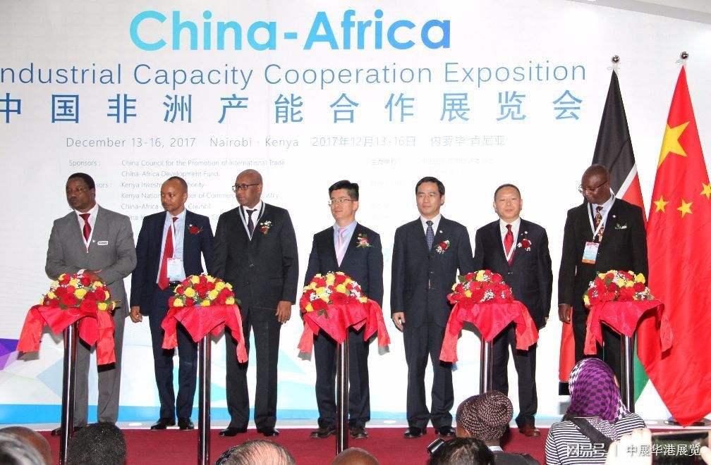 China (Kenya) Capacity Cooperation Brand Exhibition